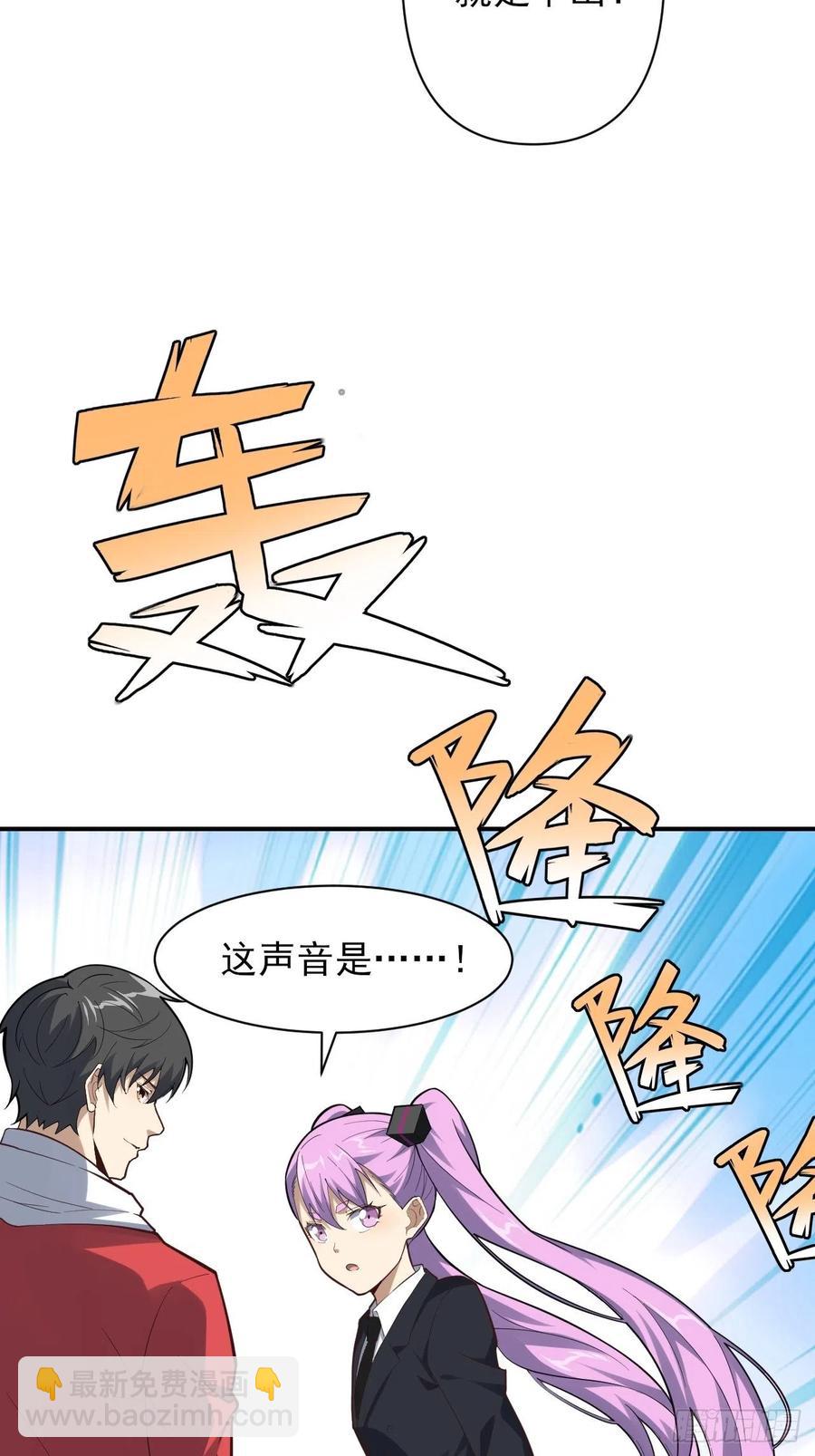 高能來襲 - 157華山論劍(1/2) - 4