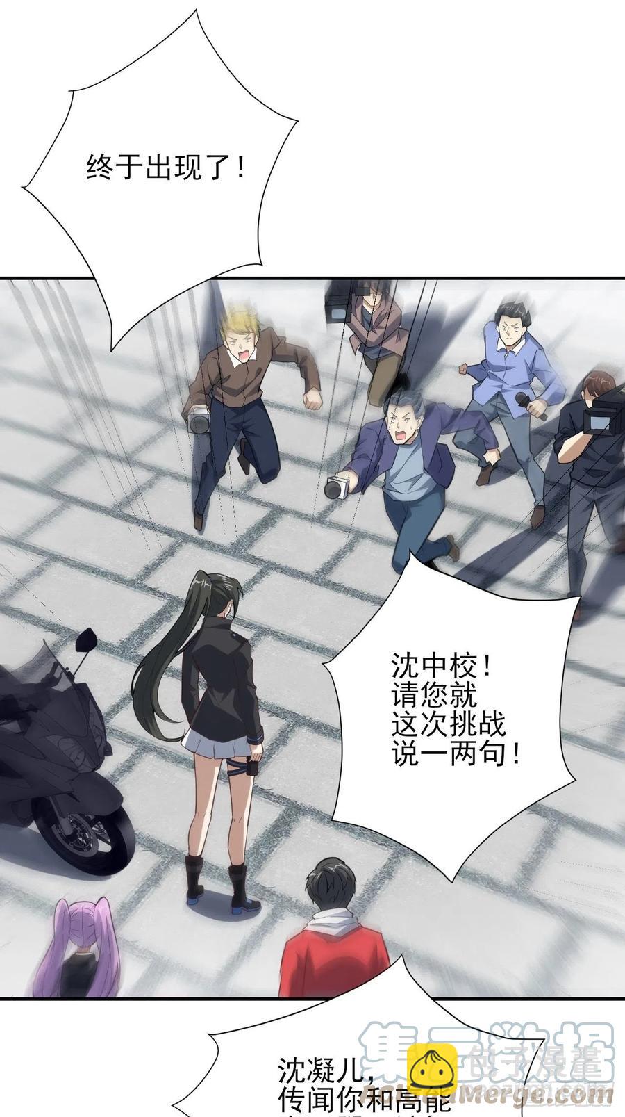 高能來襲 - 157華山論劍(1/2) - 8