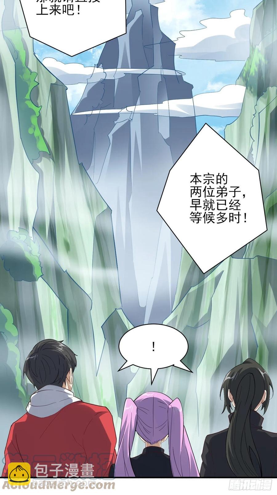 高能來襲 - 157華山論劍(1/2) - 6