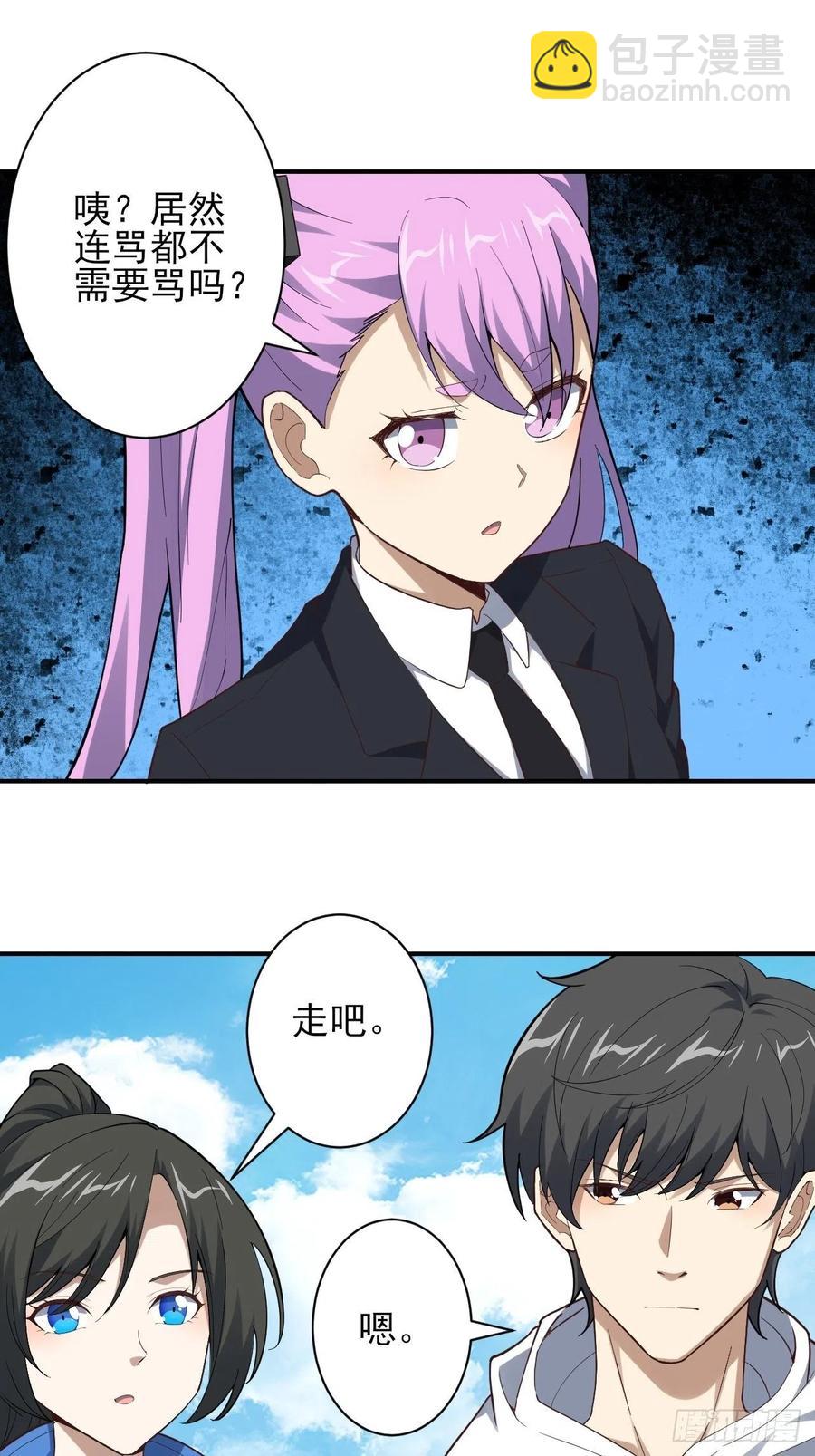 高能來襲 - 157華山論劍(1/2) - 7