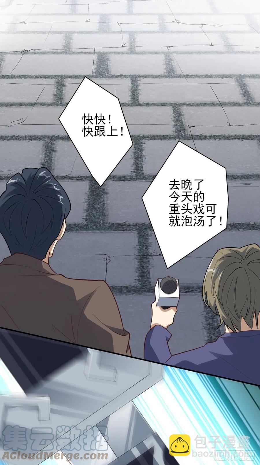 高能來襲 - 157華山論劍(1/2) - 1