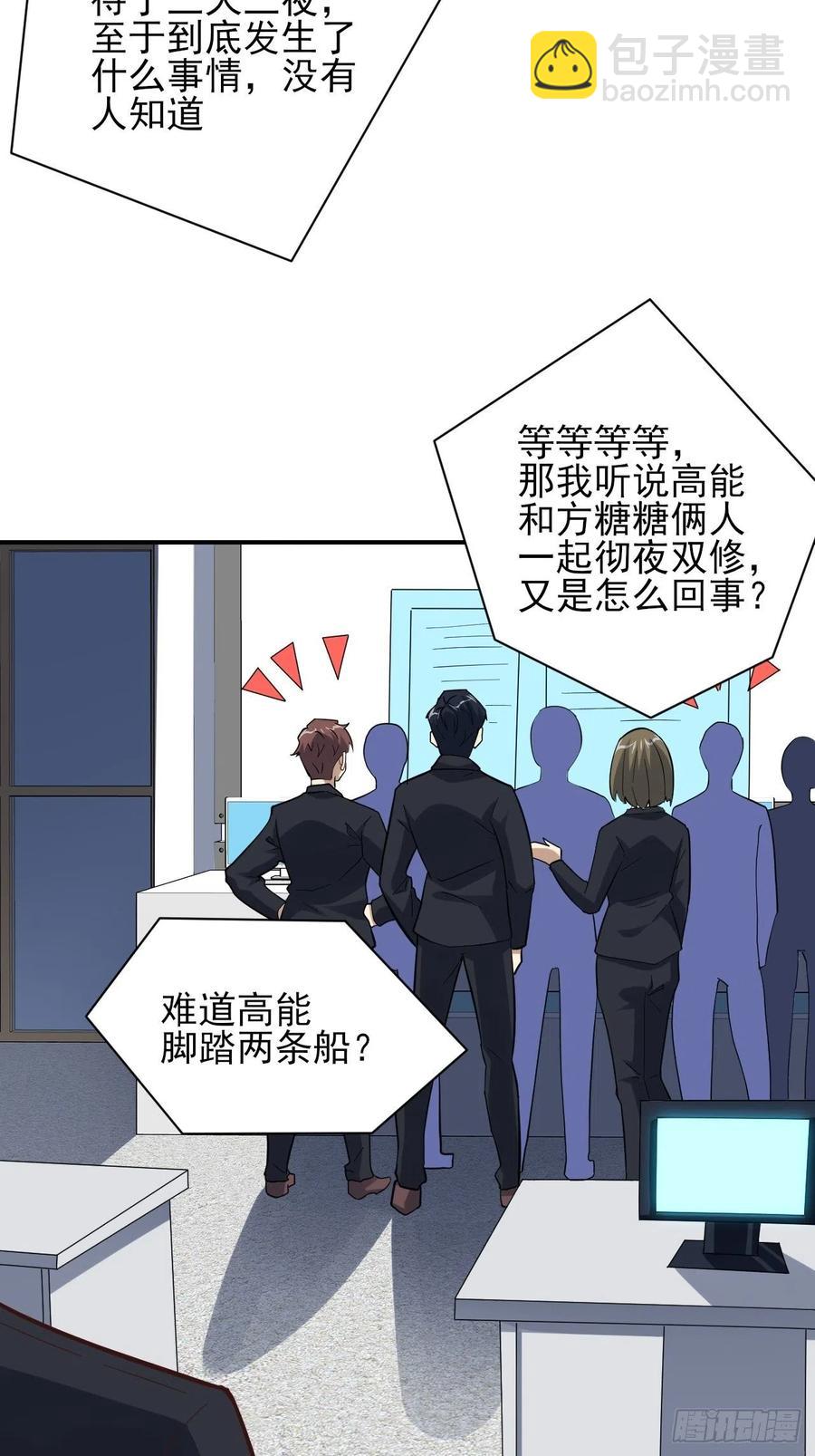 高能來襲 - 157華山論劍(1/2) - 8