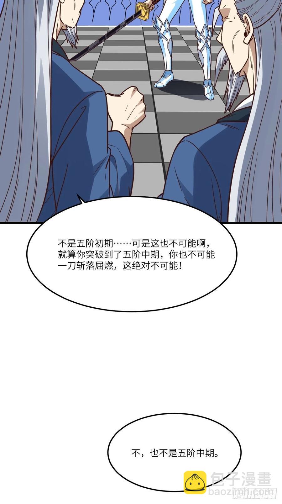 高能來襲 - 159還繼續嗎？(1/2) - 4