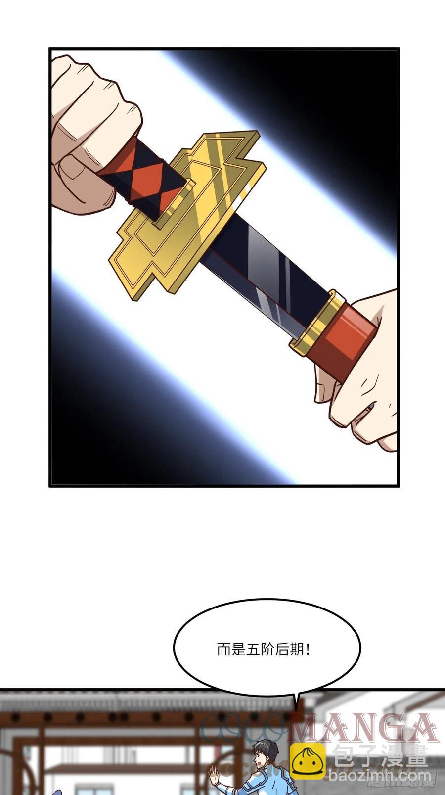 高能來襲 - 159還繼續嗎？(1/2) - 5