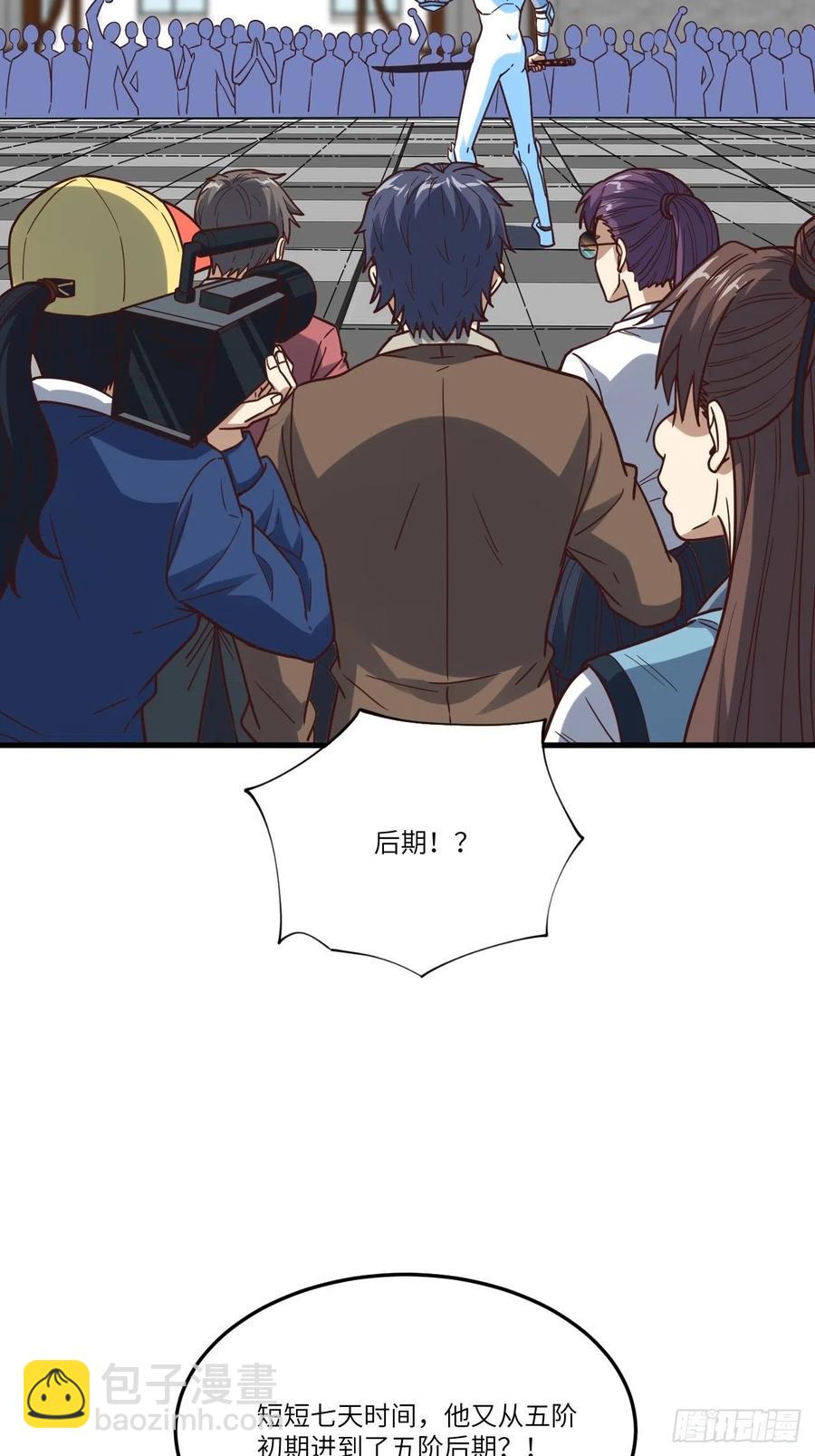 高能來襲 - 159還繼續嗎？(1/2) - 6