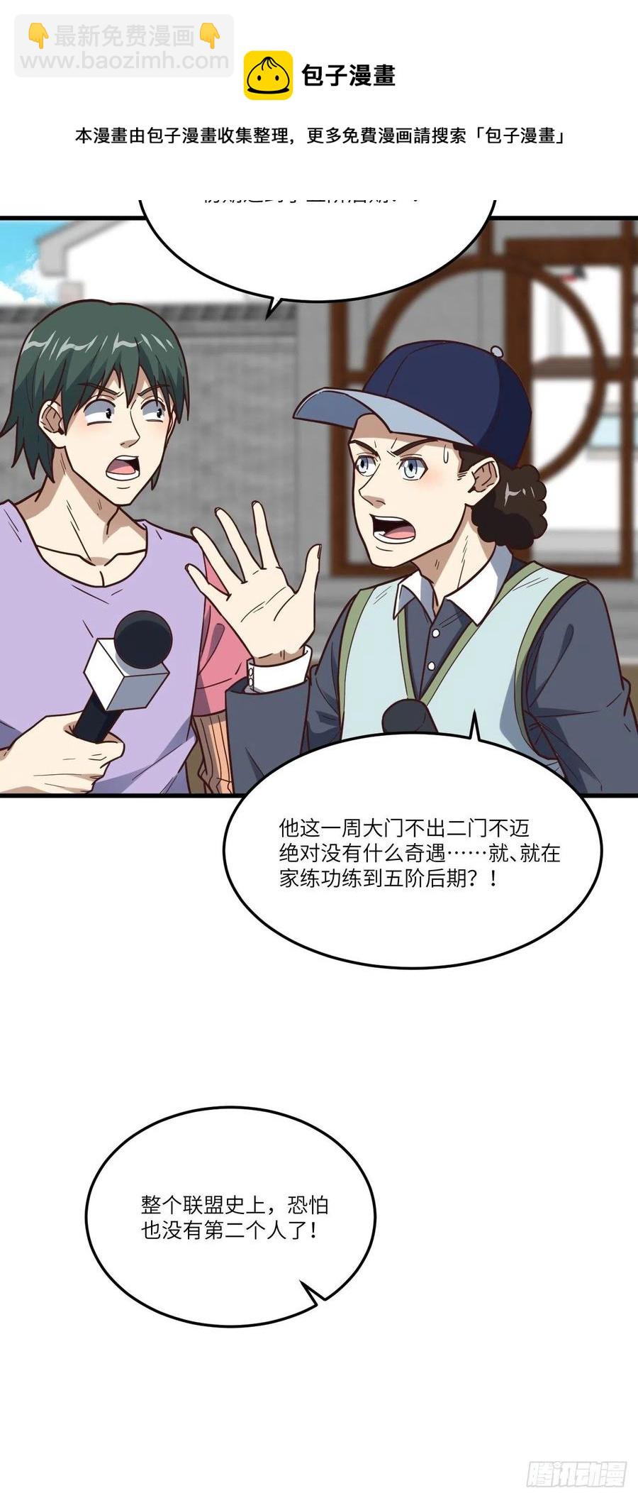 高能來襲 - 159還繼續嗎？(1/2) - 7