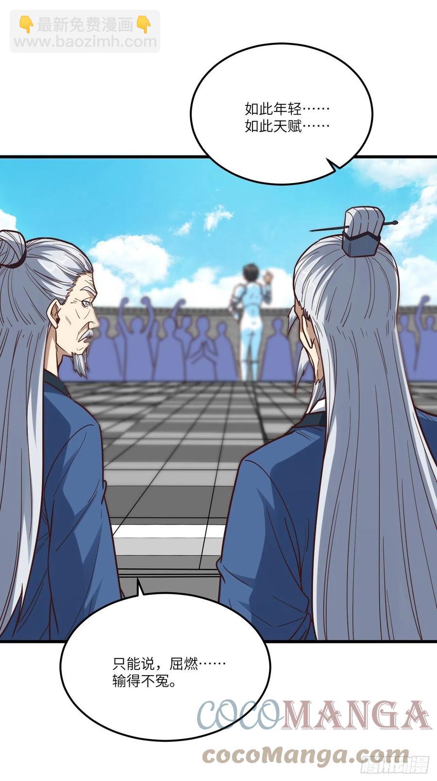 高能來襲 - 159還繼續嗎？(1/2) - 8