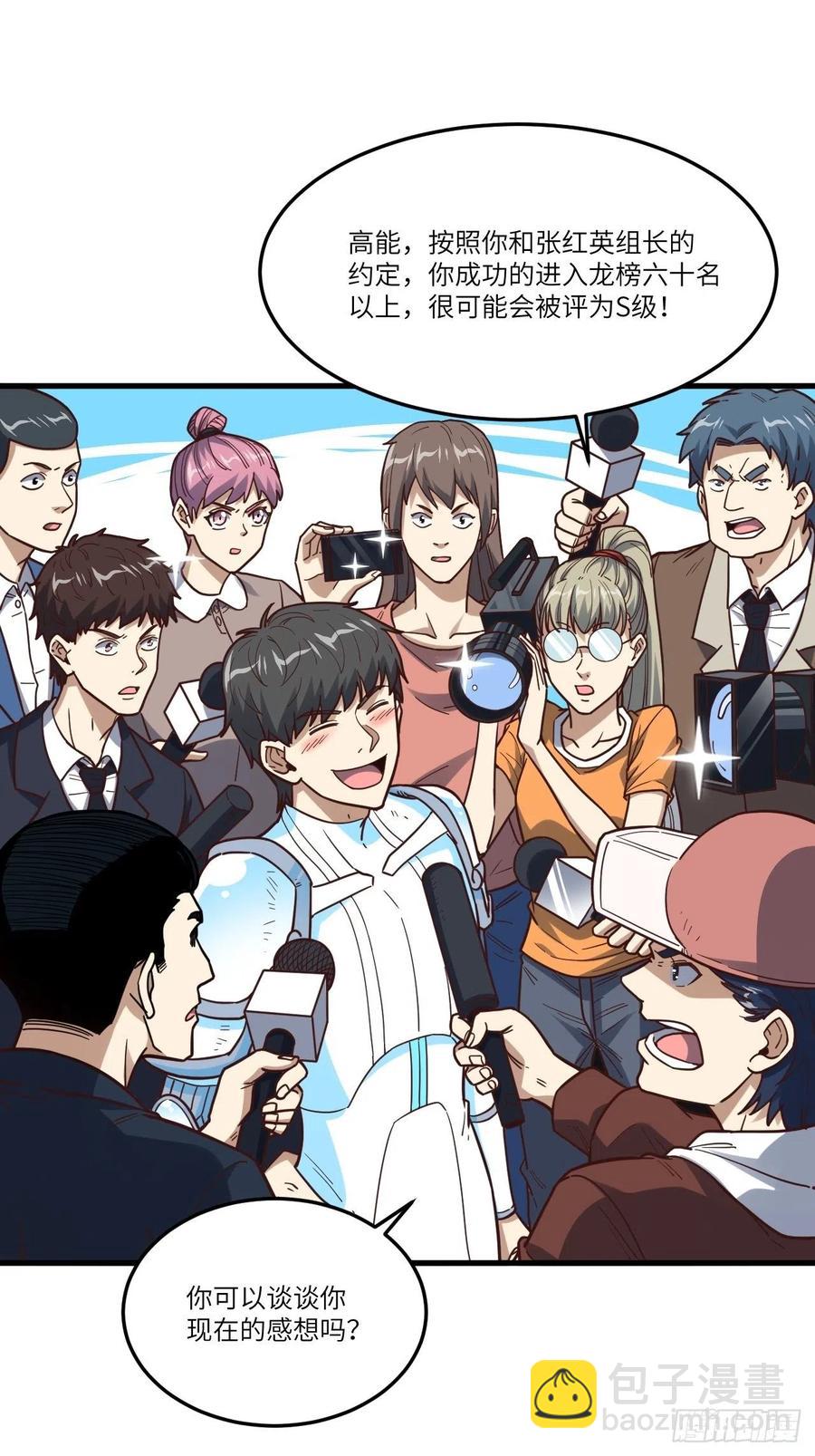 高能來襲 - 159還繼續嗎？(1/2) - 1