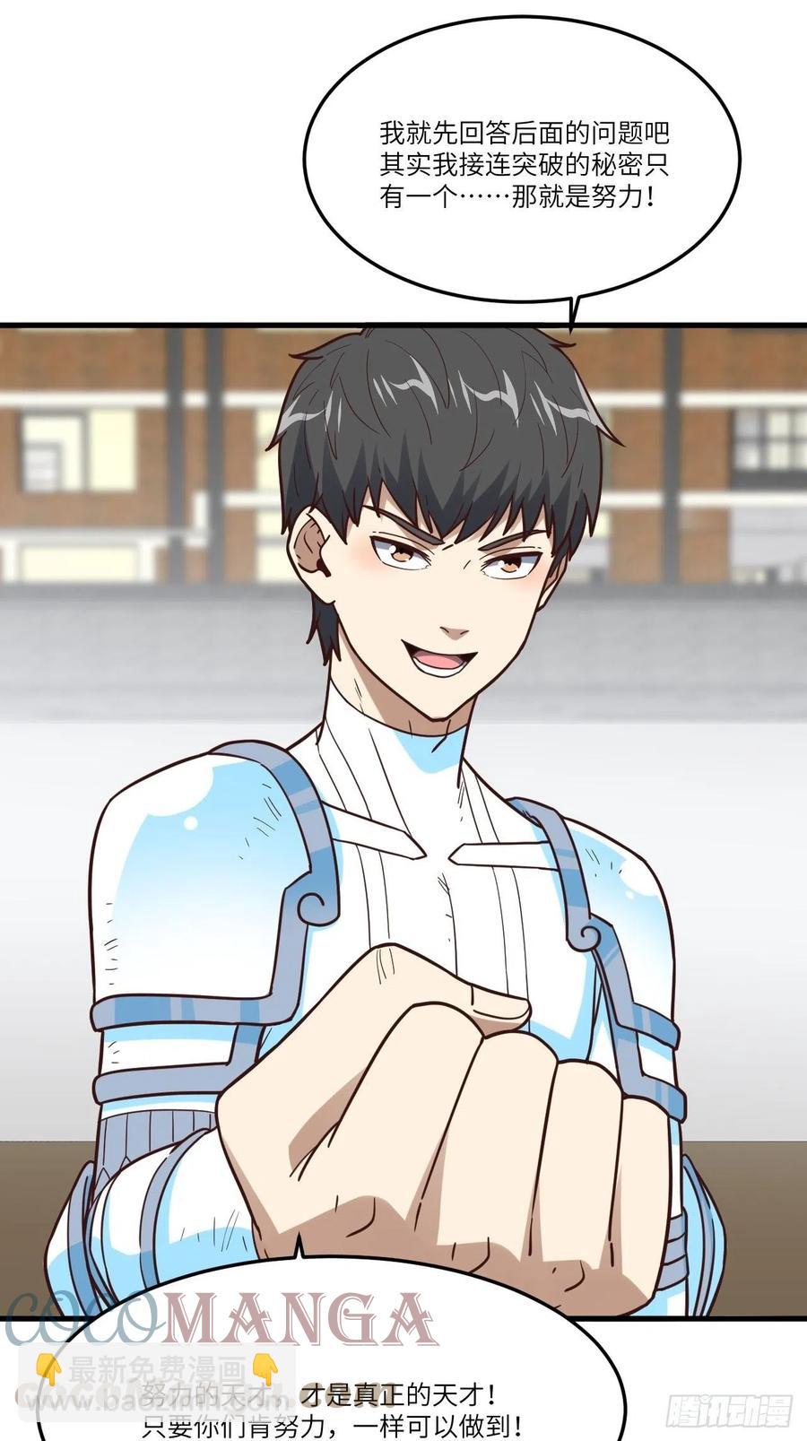 高能來襲 - 159還繼續嗎？(1/2) - 3