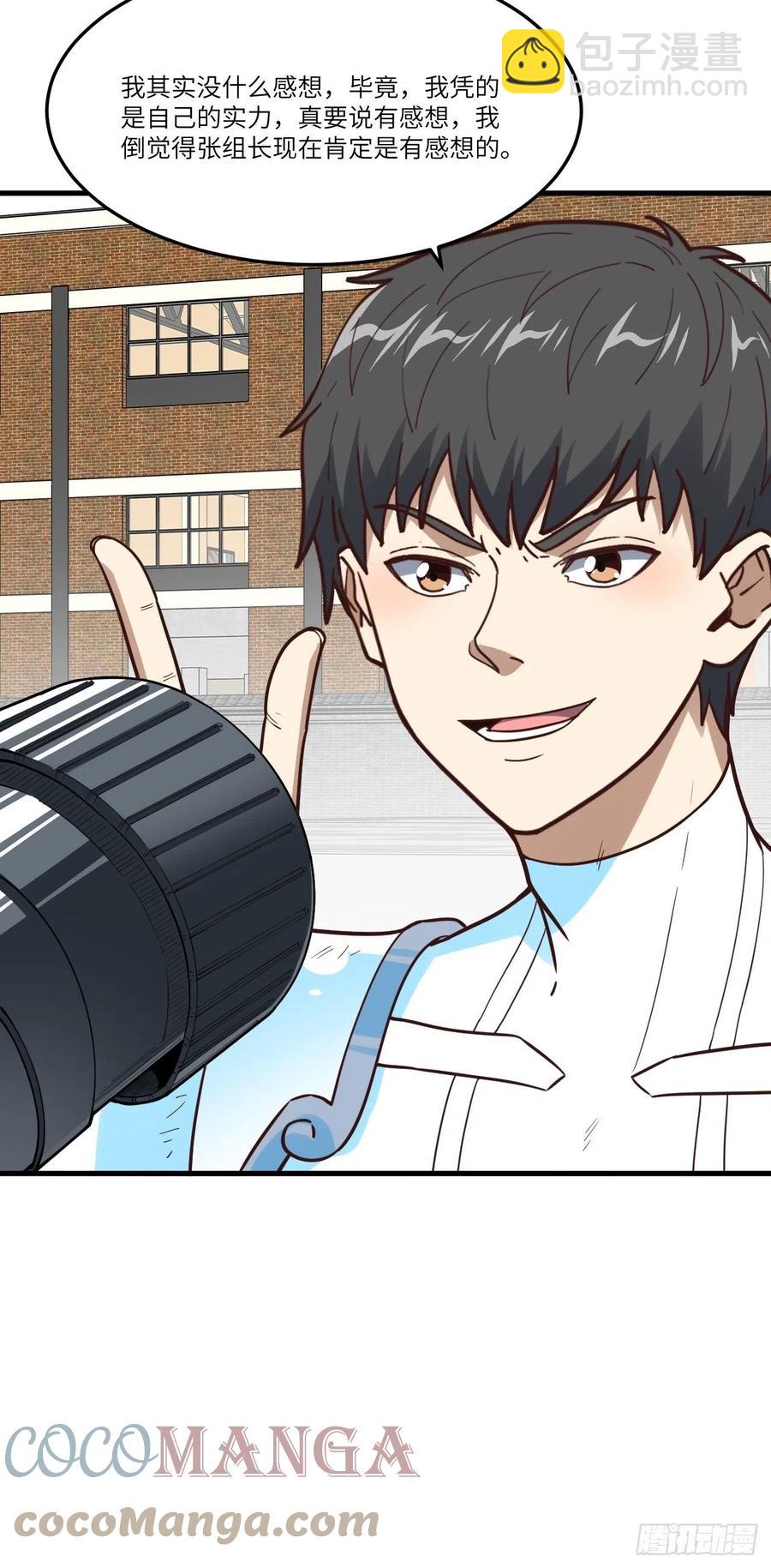 高能來襲 - 159還繼續嗎？(1/2) - 6