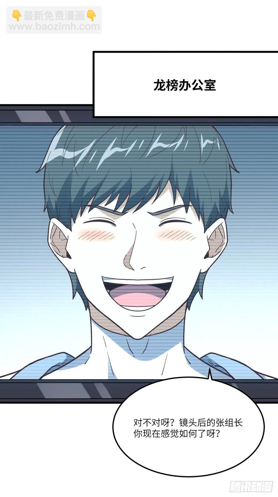 高能來襲 - 159還繼續嗎？(1/2) - 7