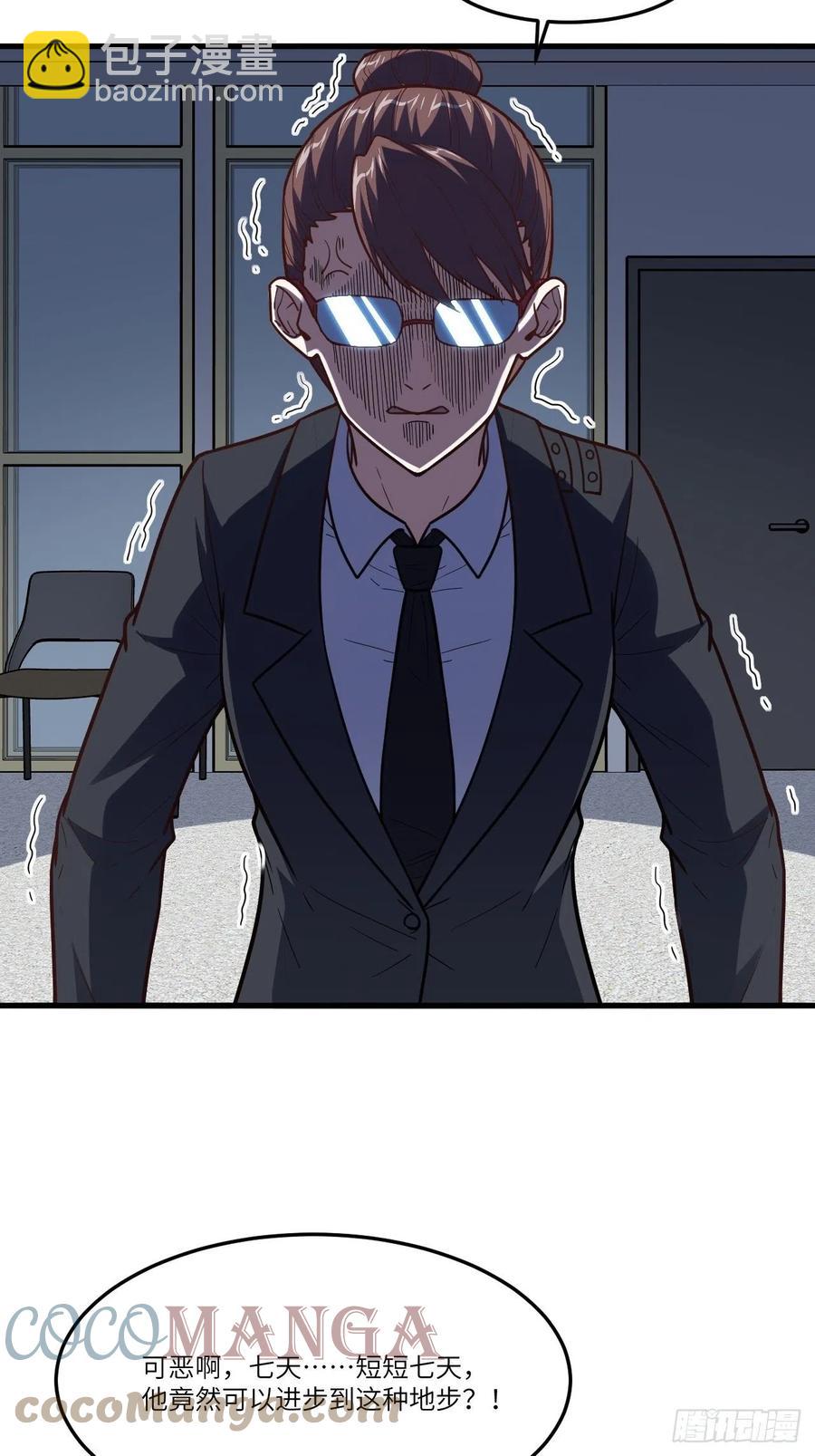 高能來襲 - 159還繼續嗎？(1/2) - 1