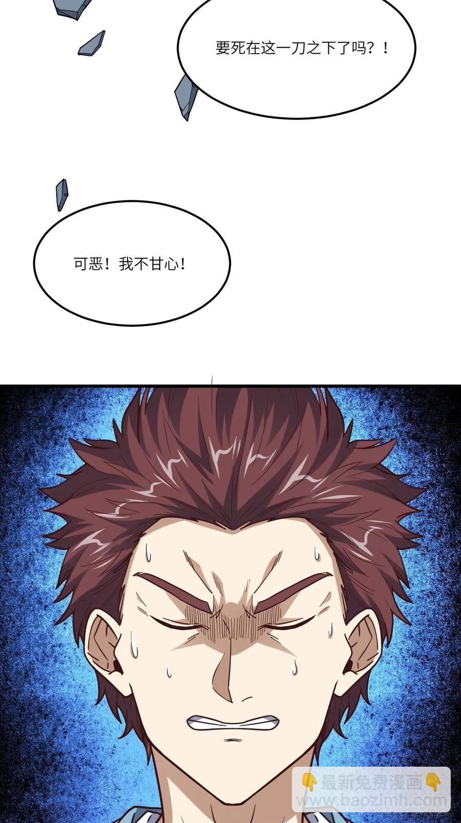 高能來襲 - 159還繼續嗎？(1/2) - 3