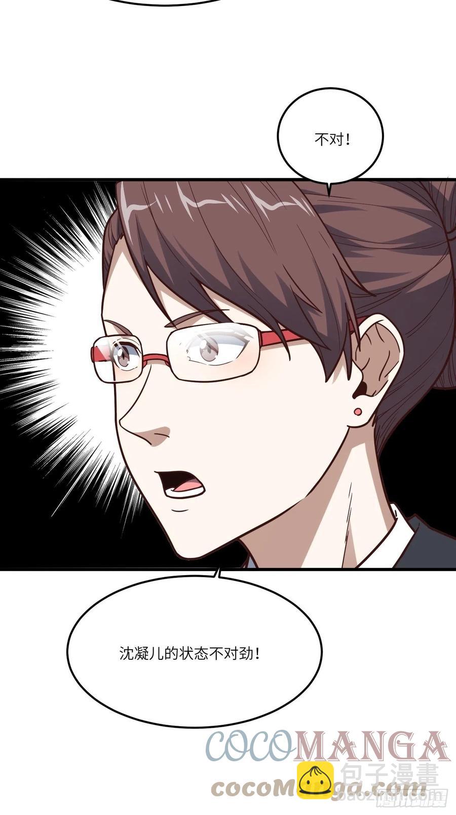 高能來襲 - 159還繼續嗎？(1/2) - 7