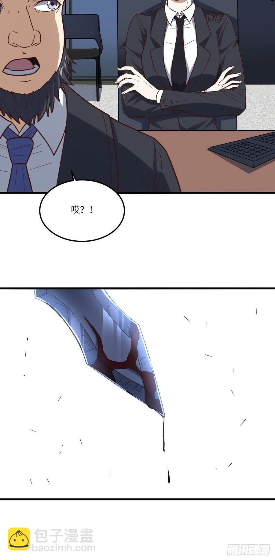 高能來襲 - 159還繼續嗎？(1/2) - 4