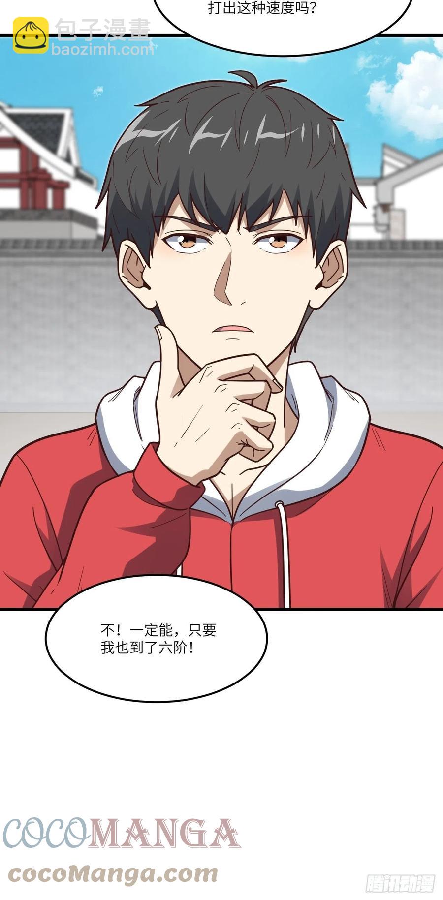 高能來襲 - 159還繼續嗎？(1/2) - 3