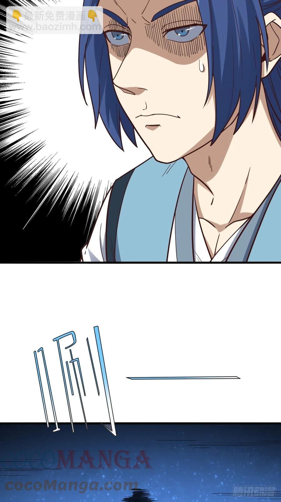 高能來襲 - 159還繼續嗎？(1/2) - 6