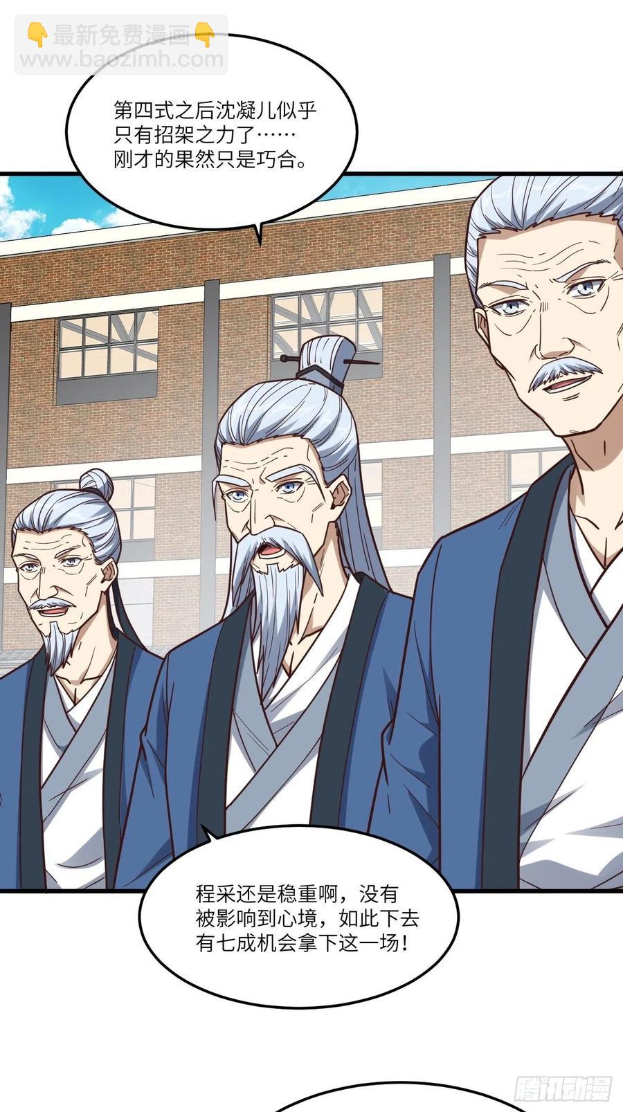 高能來襲 - 159還繼續嗎？(2/2) - 2