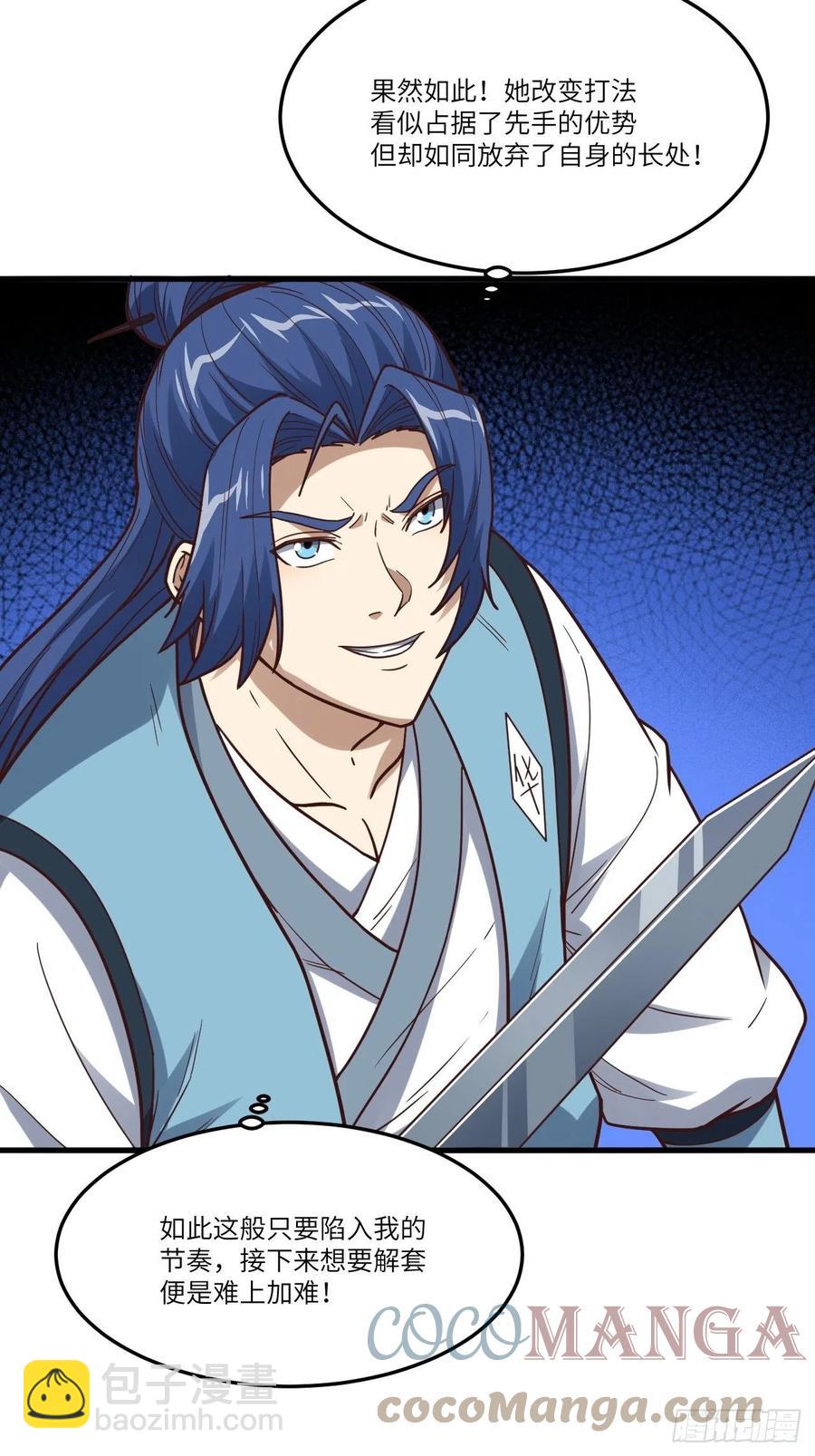 高能來襲 - 159還繼續嗎？(2/2) - 3