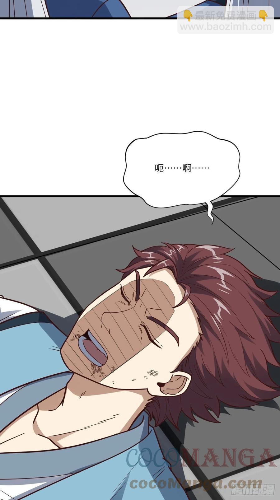 高能來襲 - 159還繼續嗎？(1/2) - 7