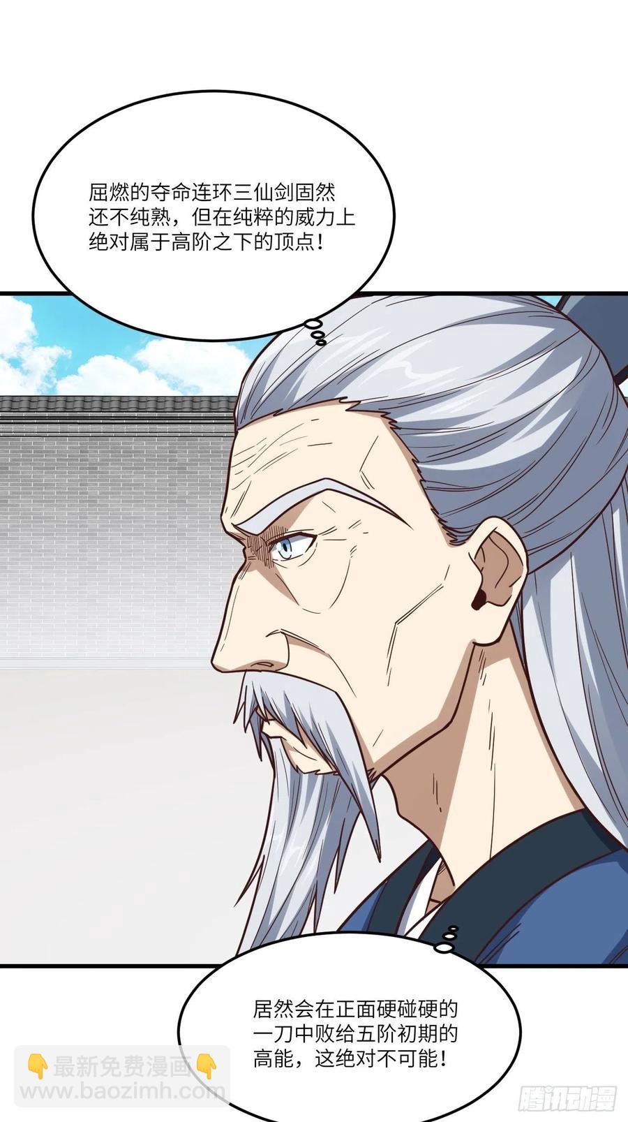 高能來襲 - 159還繼續嗎？(1/2) - 1