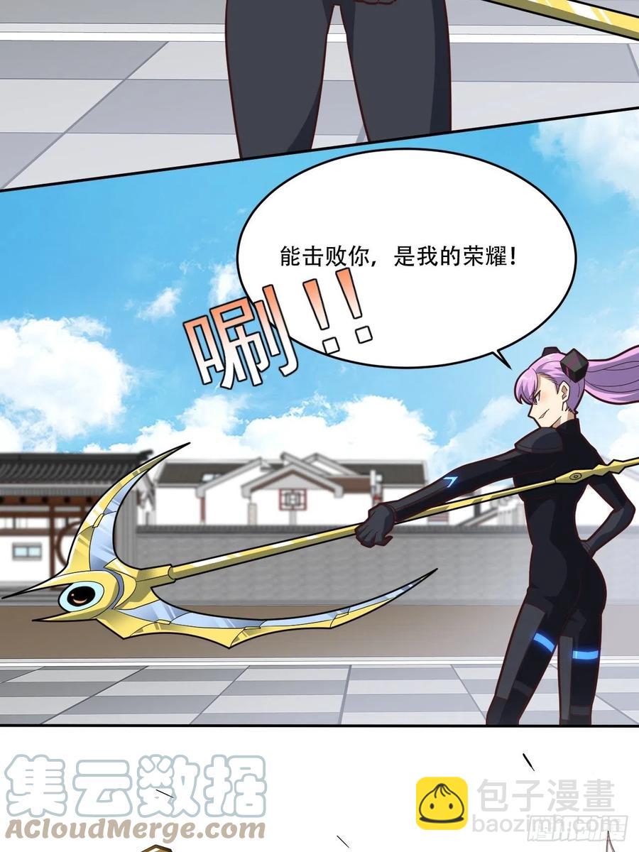 高能來襲 - 161沒有商業還怎麼叫互吹？(1/2) - 5