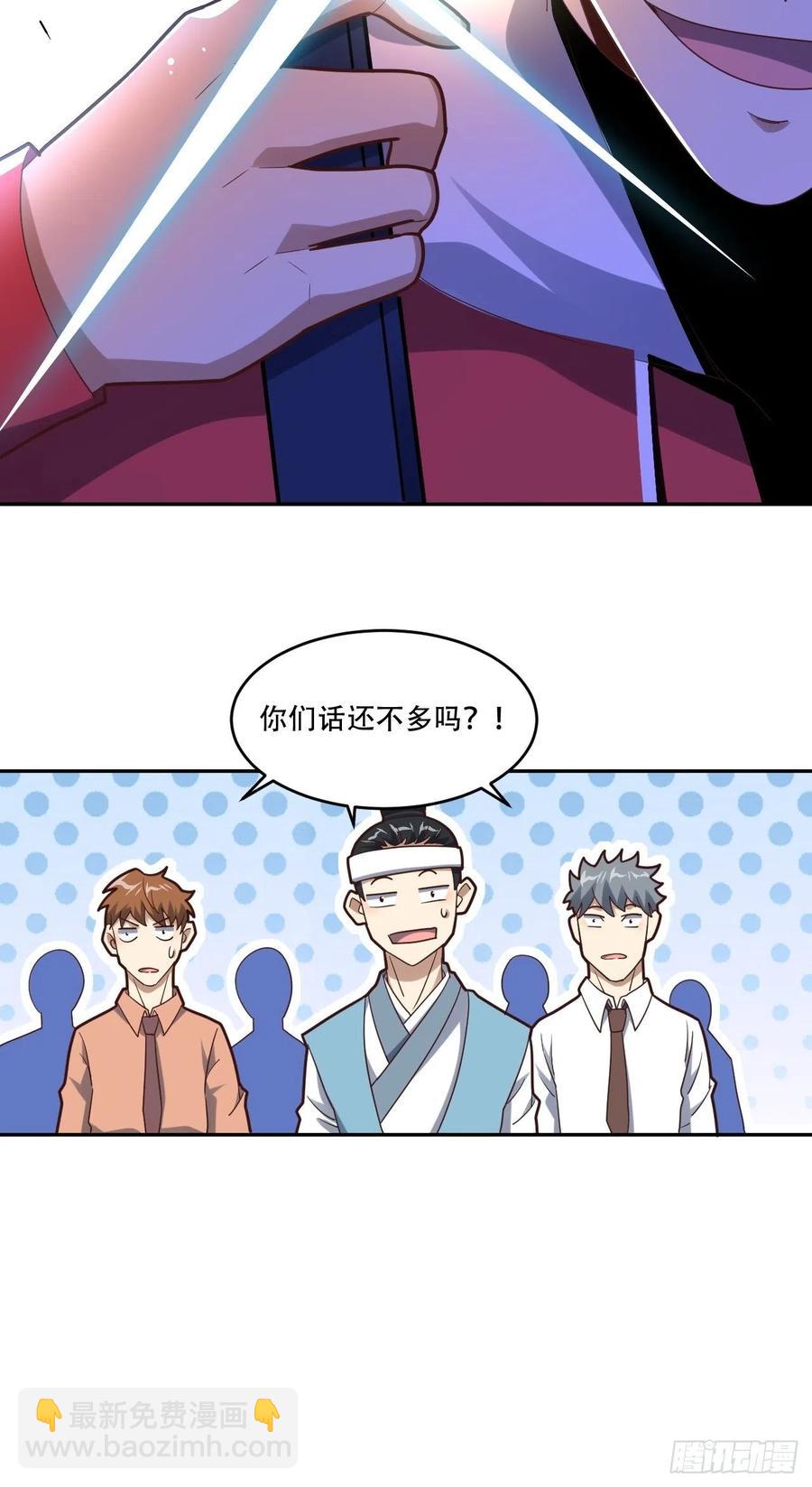 高能來襲 - 161沒有商業還怎麼叫互吹？(1/2) - 7