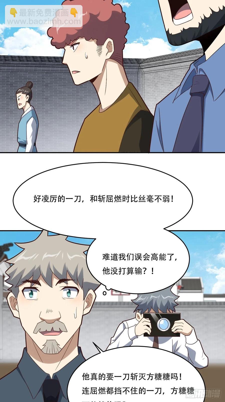 高能來襲 - 161沒有商業還怎麼叫互吹？(1/2) - 2