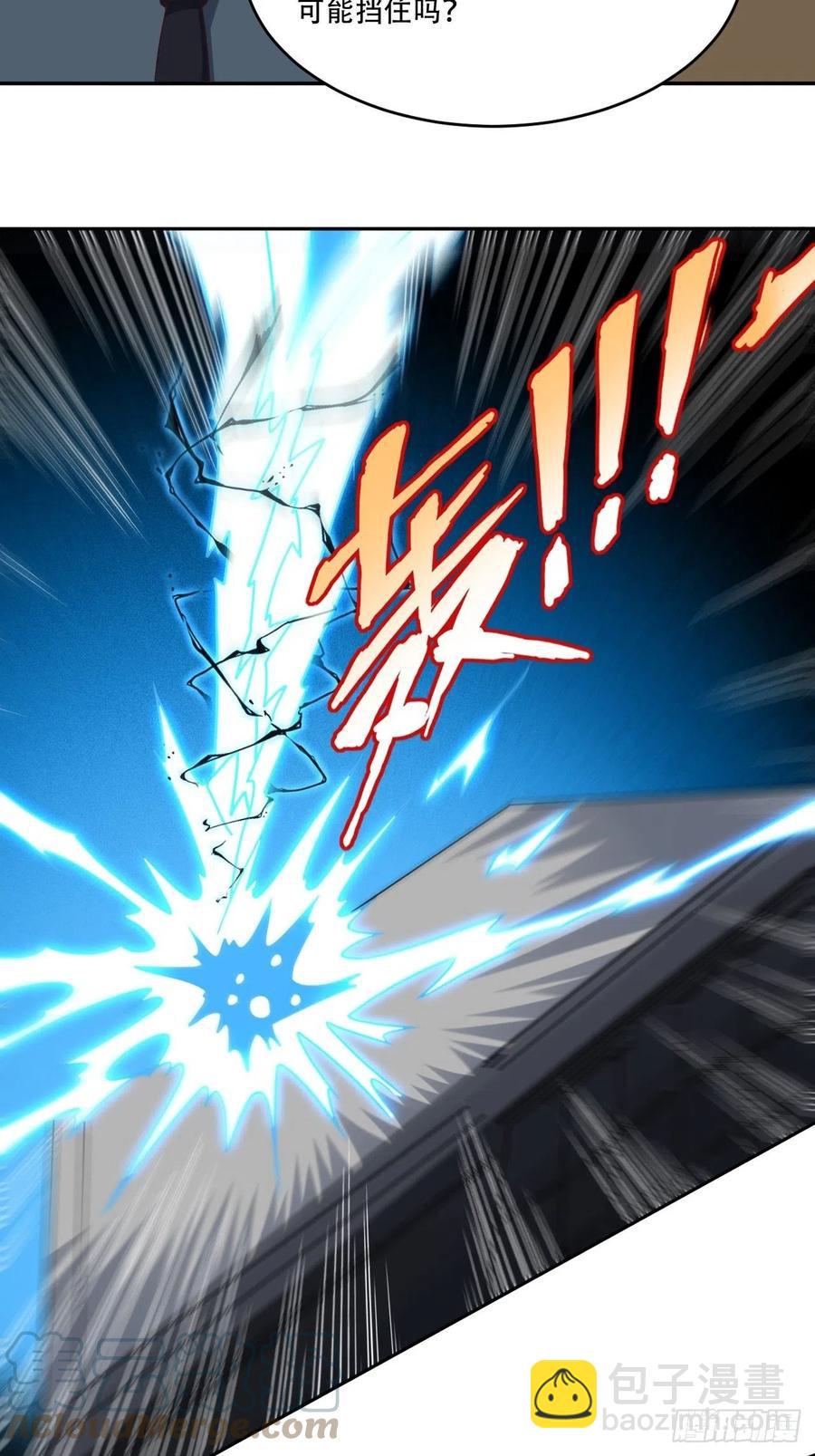 高能來襲 - 161沒有商業還怎麼叫互吹？(1/2) - 3