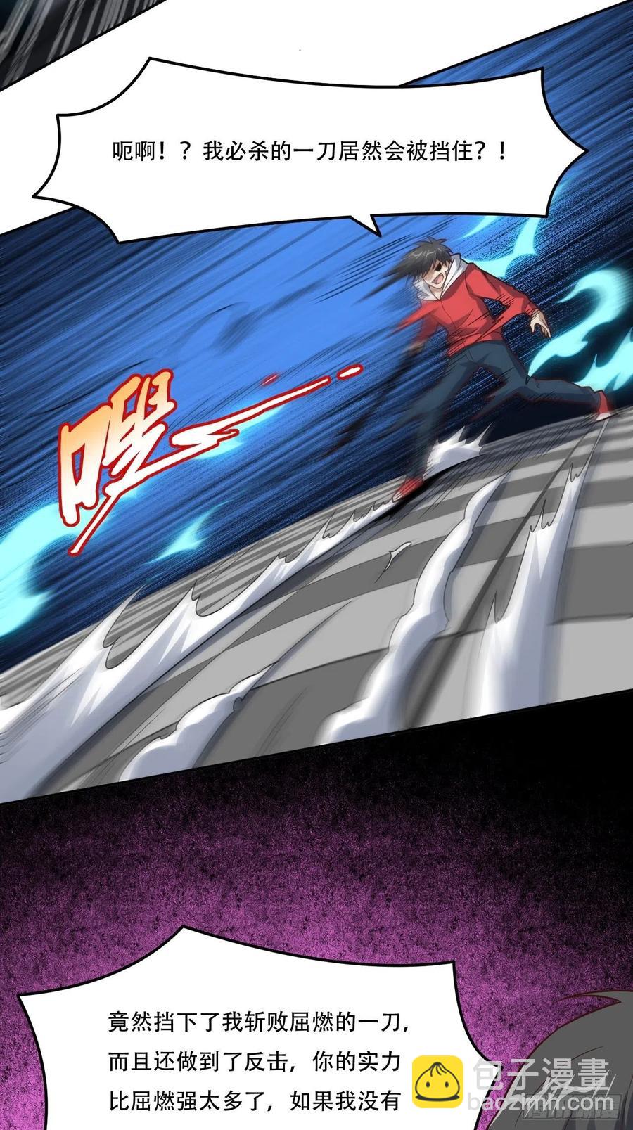 高能來襲 - 161沒有商業還怎麼叫互吹？(1/2) - 4