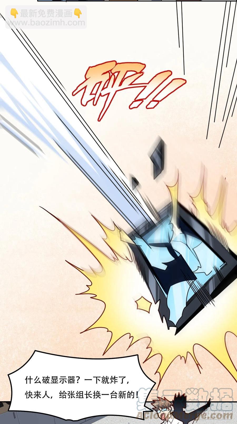 高能來襲 - 161沒有商業還怎麼叫互吹？(1/2) - 6