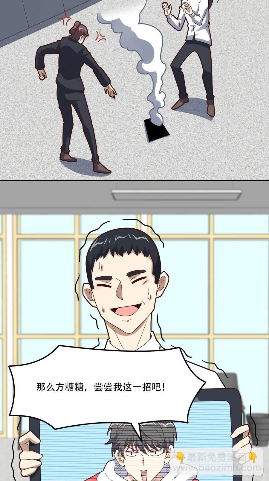 高能來襲 - 161沒有商業還怎麼叫互吹？(1/2) - 7