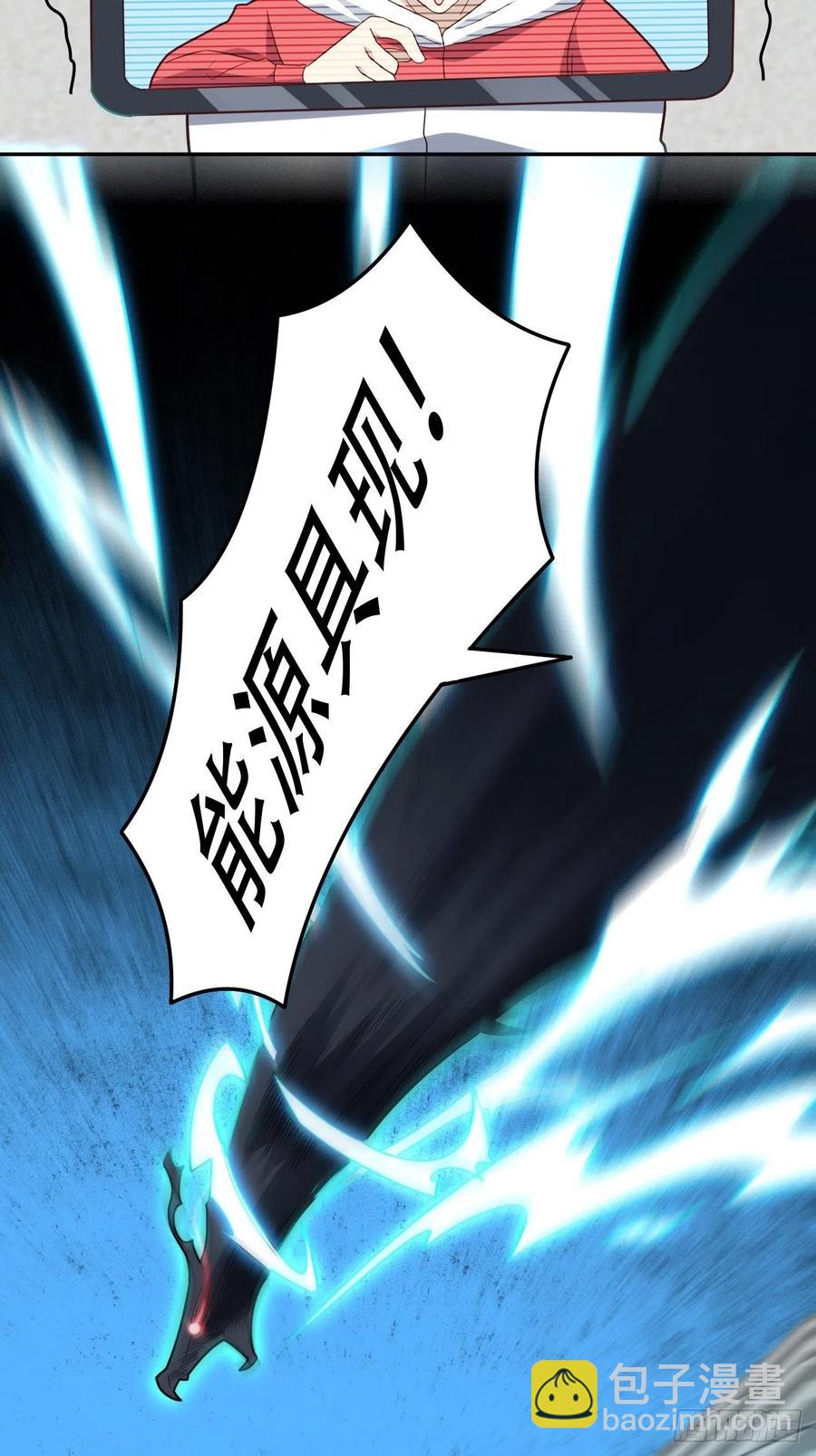 高能來襲 - 161沒有商業還怎麼叫互吹？(1/2) - 8