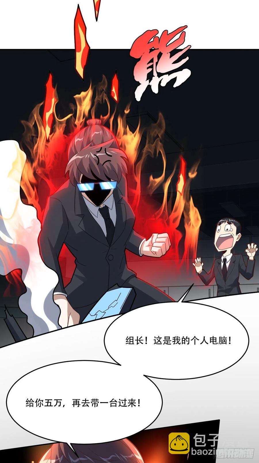 高能來襲 - 161沒有商業還怎麼叫互吹？(1/2) - 5