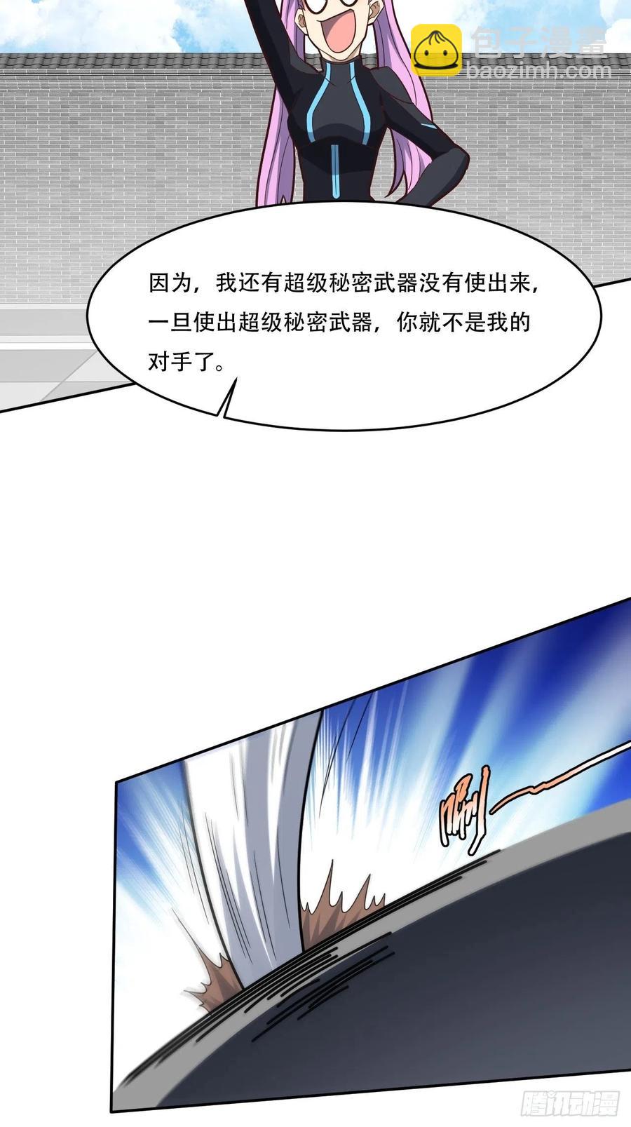 高能來襲 - 161沒有商業還怎麼叫互吹？(1/2) - 1