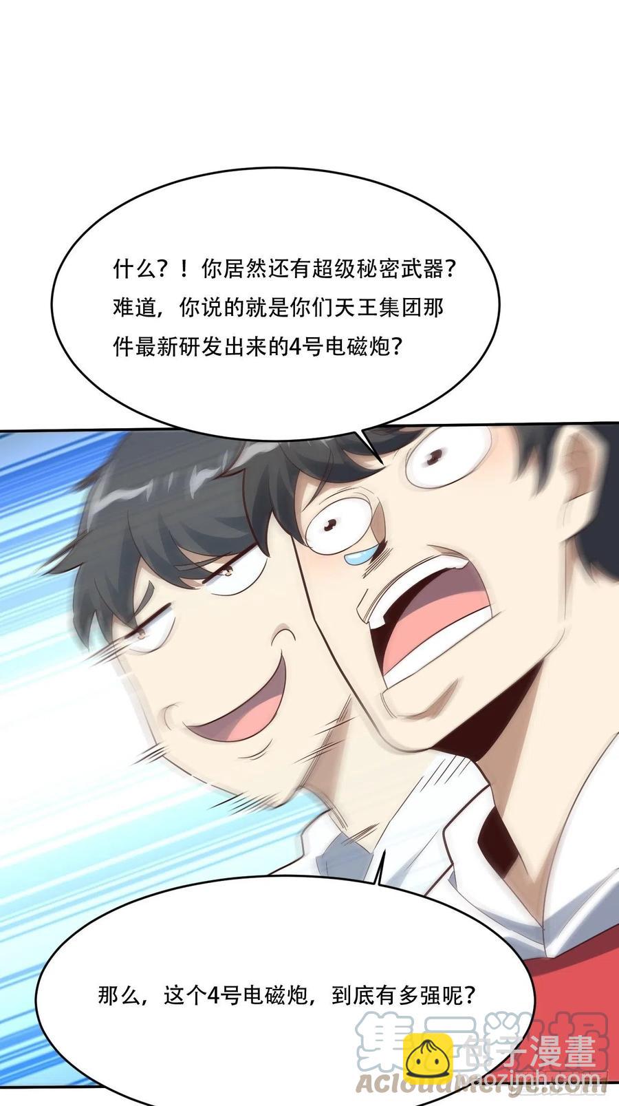 高能來襲 - 161沒有商業還怎麼叫互吹？(1/2) - 2