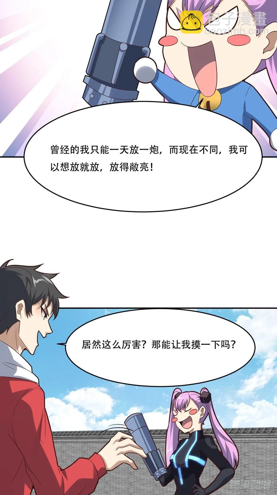 高能來襲 - 161沒有商業還怎麼叫互吹？(1/2) - 7