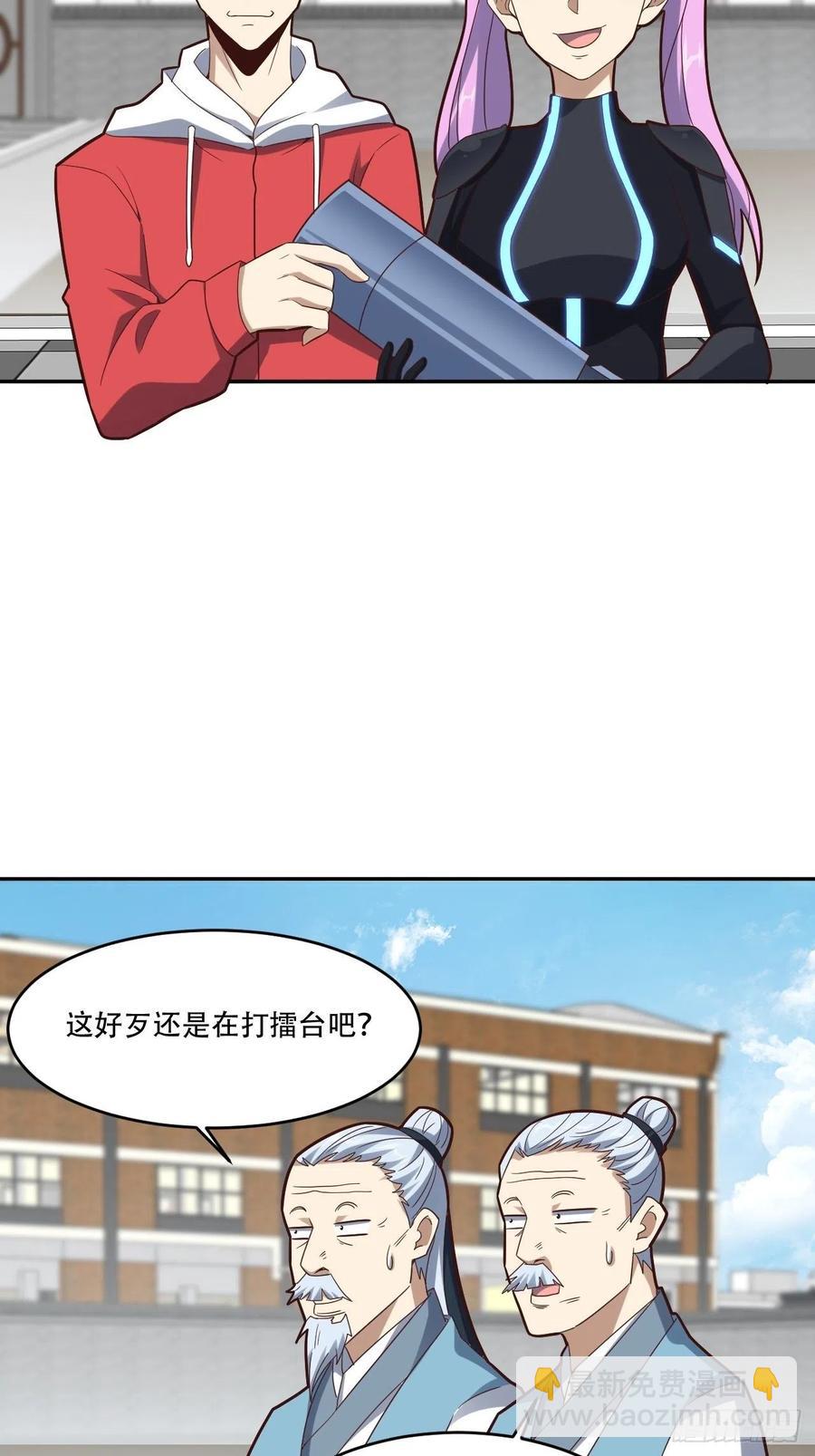 高能來襲 - 161沒有商業還怎麼叫互吹？(1/2) - 1