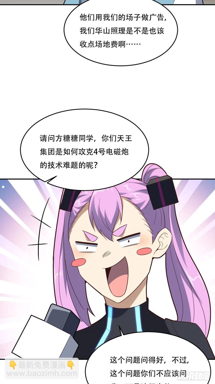 高能來襲 - 161沒有商業還怎麼叫互吹？(1/2) - 2