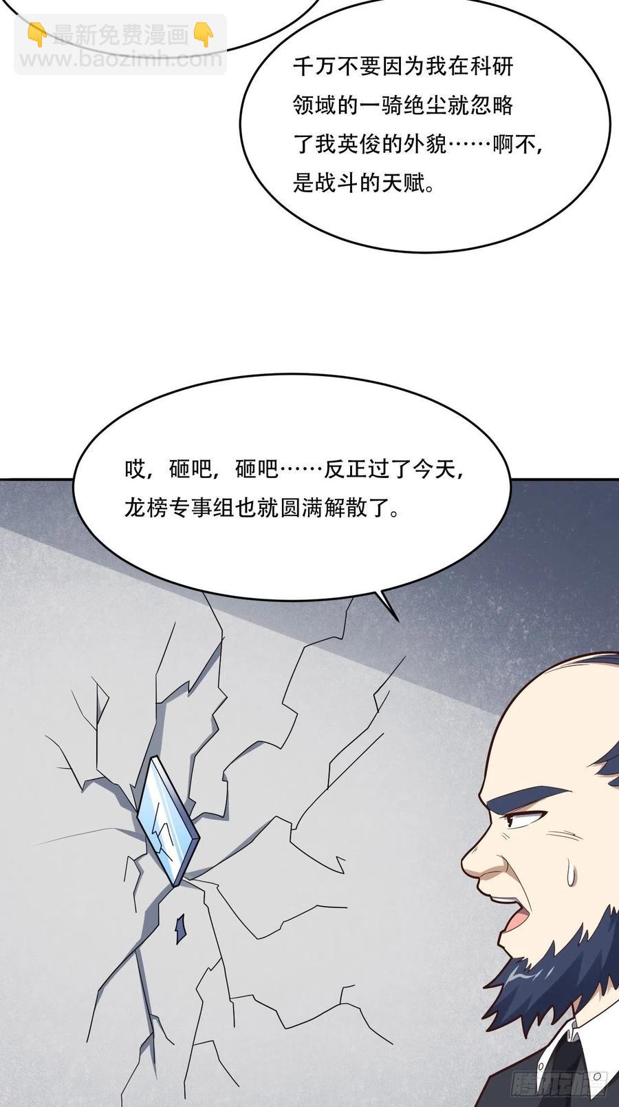 高能來襲 - 161沒有商業還怎麼叫互吹？(1/2) - 4