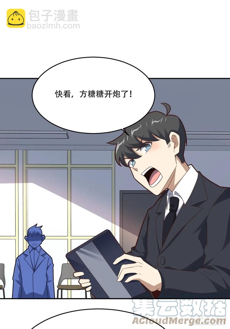 高能來襲 - 161沒有商業還怎麼叫互吹？(1/2) - 6