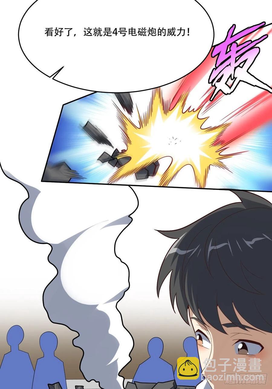 高能來襲 - 161沒有商業還怎麼叫互吹？(1/2) - 7