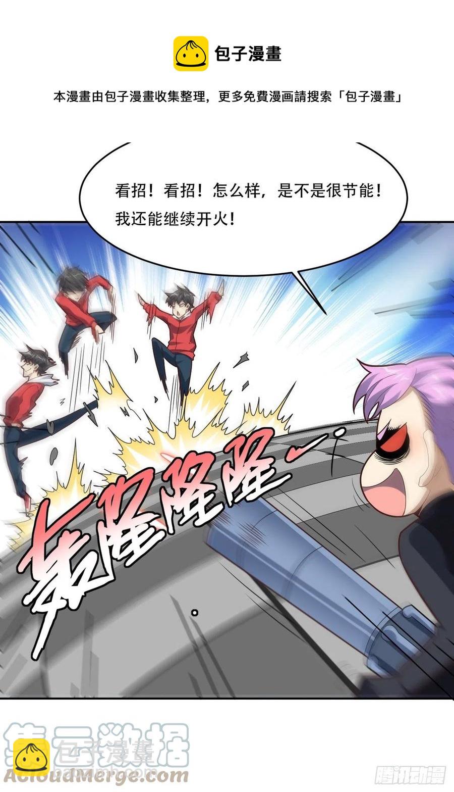 高能來襲 - 161沒有商業還怎麼叫互吹？(1/2) - 1