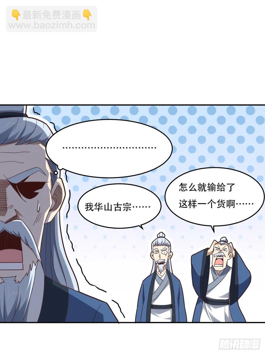 高能來襲 - 161沒有商業還怎麼叫互吹？(1/2) - 5