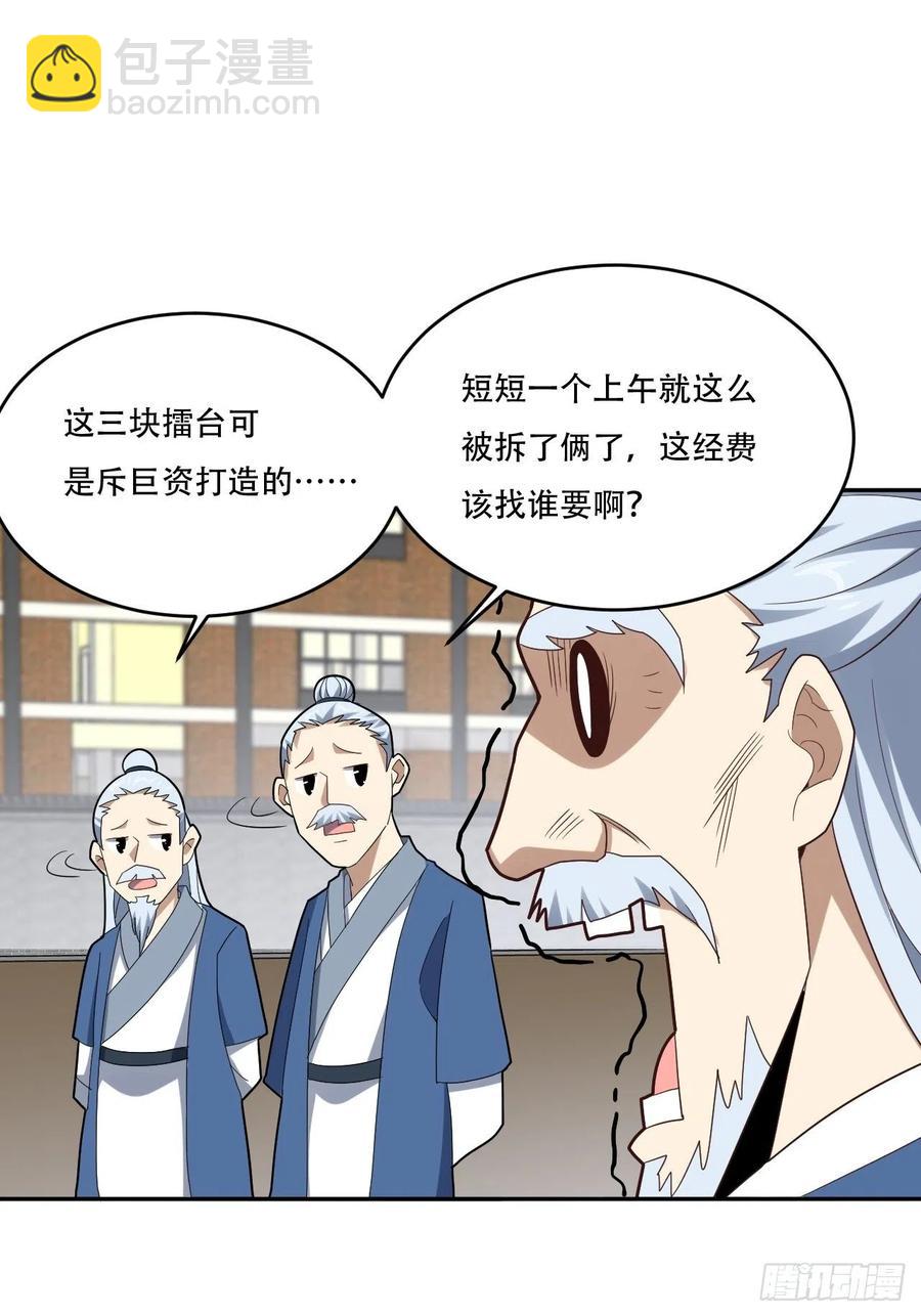 高能來襲 - 161沒有商業還怎麼叫互吹？(1/2) - 2