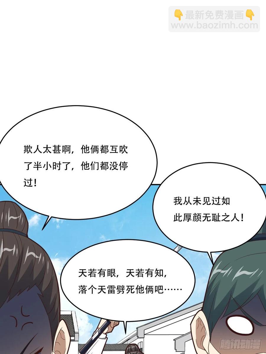 高能來襲 - 161沒有商業還怎麼叫互吹？(1/2) - 6