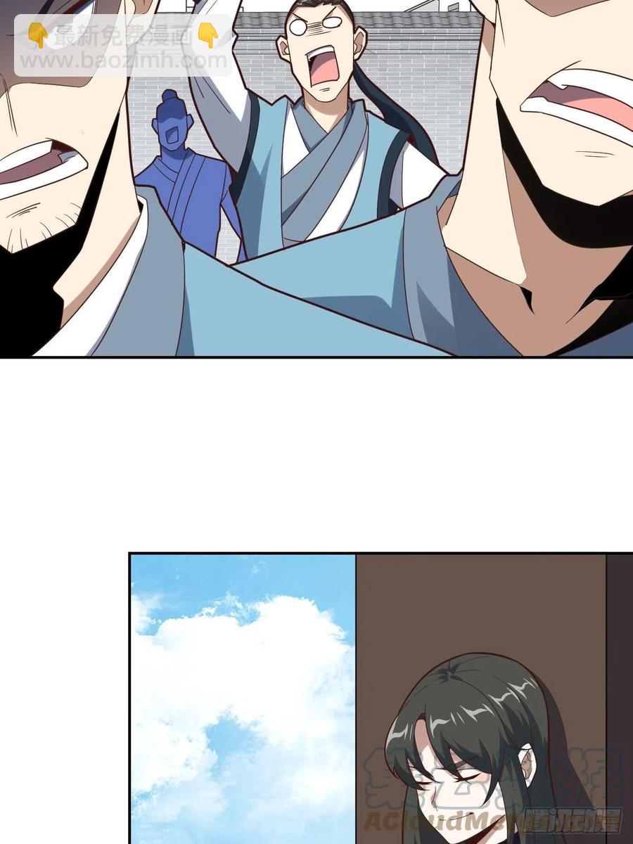 高能來襲 - 161沒有商業還怎麼叫互吹？(1/2) - 7