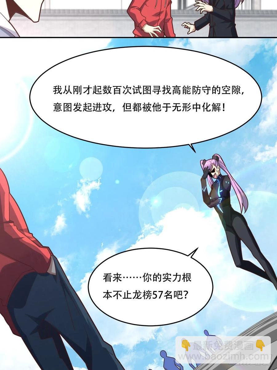 高能來襲 - 161沒有商業還怎麼叫互吹？(1/2) - 1