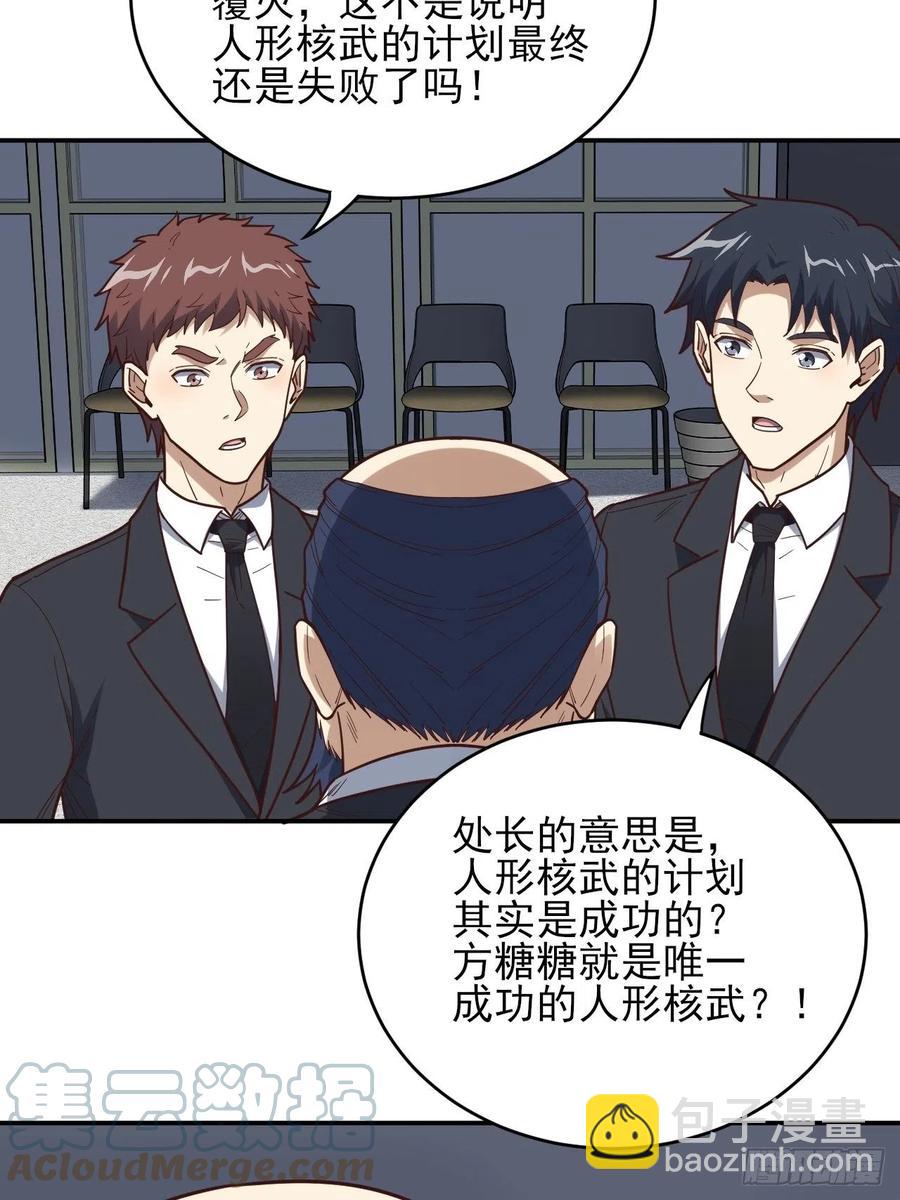 高能來襲 - 163計劃有變！ - 3