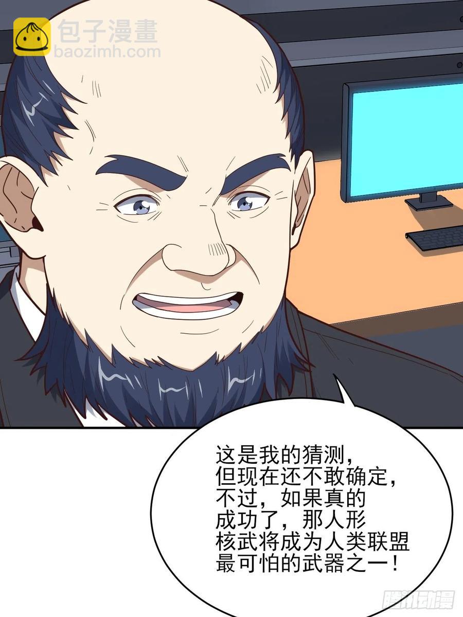 高能來襲 - 163計劃有變！ - 4